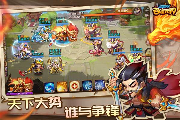 三国演义吞噬无界国际服 最新版v4.9.20